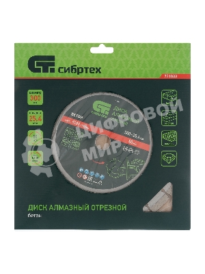 Диск алмазный Сибртех ф300 х 25,4 мм, 