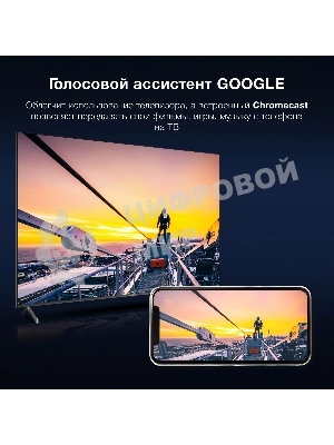 Телевизор Hyundai 75