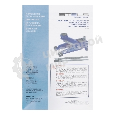 Домкрат Stels 51133 гидравлический подкатной быстрый подъем 3 т quick lift 130–465 мм профессиональный