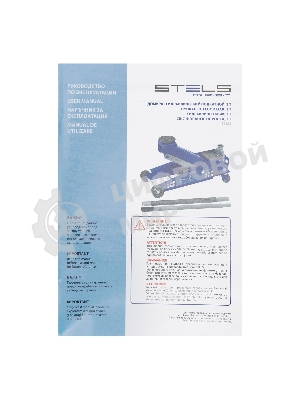 Домкрат Stels 51133 гидравлический подкатной быстрый подъем 3 т quick lift 130–465 мм профессиональный