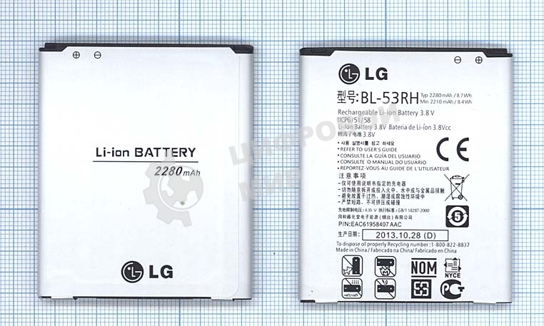 Аккумуляторная батарея BL-53RH для LG Optimus GJ E975W