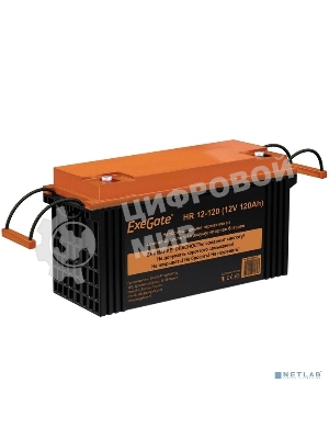 Аккумуляторная батарея ExeGate EX282989RUS HR 12-120 (12V 120Ah, под болт М8)