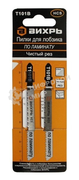 Пилки для лобзика Т101В по ламинату,чистый рез 100х75мм (2 шт)
