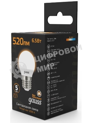 Лампа светодиодная Gauss Black 6.5Вт цок.: E27 шар 220B 3000K св. свеч. бел. теп. G45 (упак.: 10 шт)