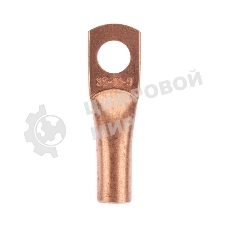 Наконечник медный Rexant ТМ 35-10-9 (35 мм² - Ø10 мм) (в упак. 50 шт.)