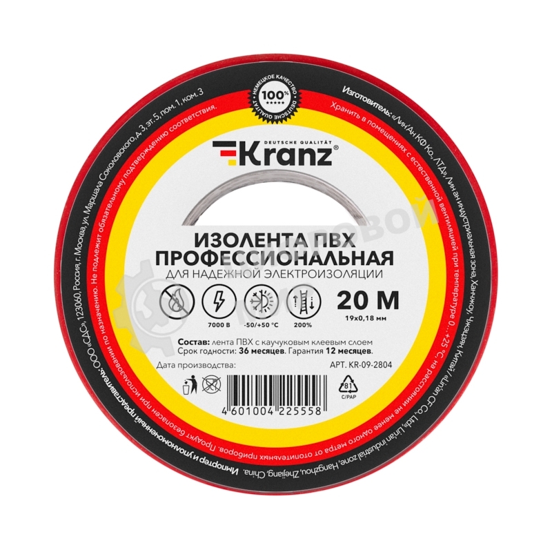 Изолента ПВХ Kranz профессиональная, 0.18х19 мм х 20 м, красная (10 шт./уп.)