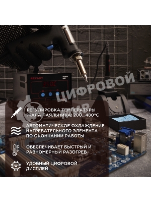 Паяльная станция (паяльник + демонт. паяльник) Rexant R048, цифровая, 200-480°C, LED дисплей