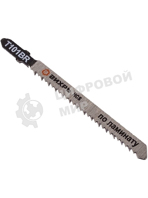 Пилки для лобзика Т101ВR по ламинату,чистый,обратный рез 100х75мм (2шт)