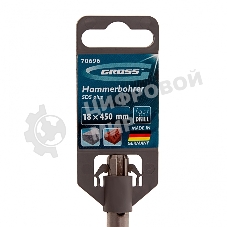 Бур по бетону Gross PRO, 18 х 450 мм, SDS PLUS