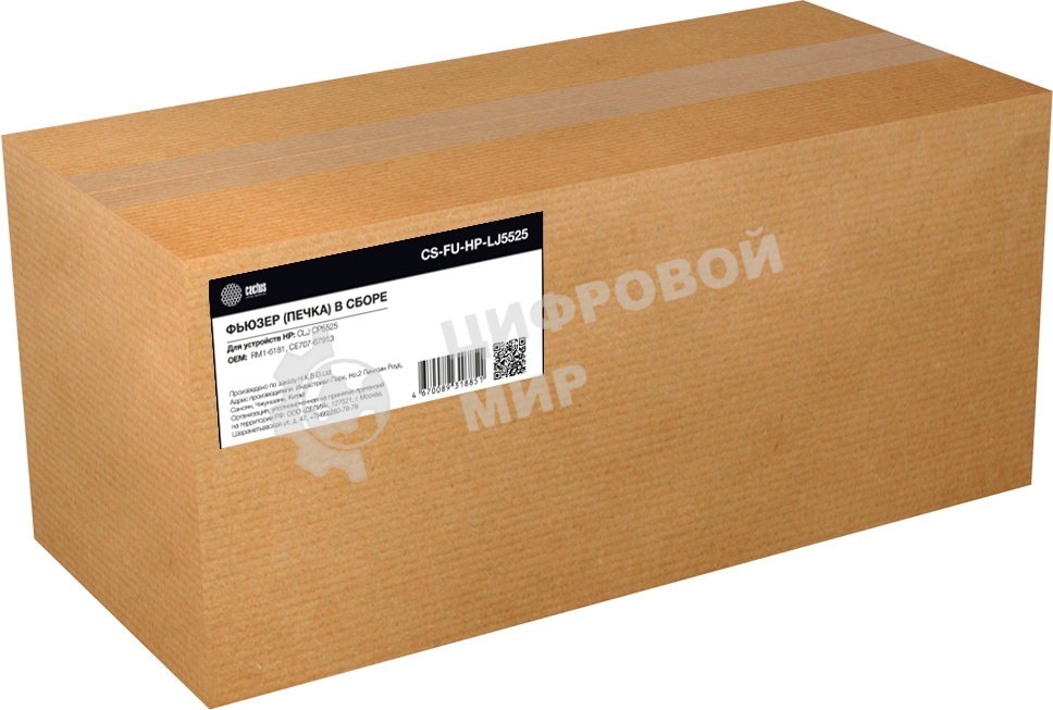 Печка в сборе Cactus CS-FU-HP-LJ5525 (RM1-6181, CE707-67913-reman) для HP (восст) CLJ CP5525 100000 стр.
