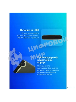 Внешний HDD 2.5