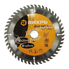 Диск пильный по дереву 160х20 мм,48 зубьев+кольцо 16/20