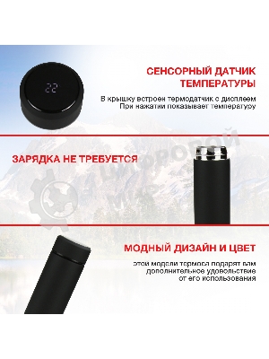 Термос Starwind 22-500 0.45л. черный картонная коробка