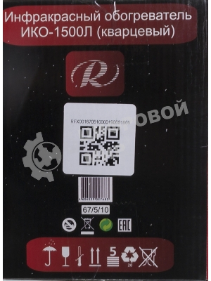Обогреватель инфракрасный Ресанта ИКО-1500Л, серый, кварцевый, 1500 Вт, 25 м2, термостат