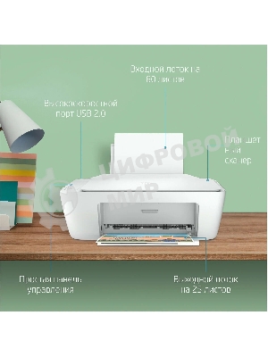 МФУ струйное HP DeskJet 2320 (7WN42B), A4, цветной, печ. до 7.5 стр/мин. (ч/б) до 5.5 стр/мин. (цвет), 1200 x 1200 dpi (ч/б) 4800 x 1200 dpi (цвет), USB