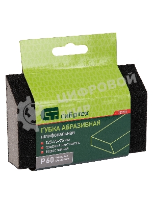Губка для шлифования Сибртех, 125 х 75 х 25 мм, трапеция, средняя жесткость, P60
