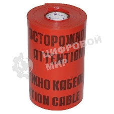 Лента сигнальная ЛСЭ-600мм 