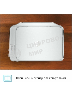МФУ струйное HP DeskJet 2320 (7WN42B), A4, цветной, печ. до 7.5 стр/мин. (ч/б) до 5.5 стр/мин. (цвет), 1200 x 1200 dpi (ч/б) 4800 x 1200 dpi (цвет), USB