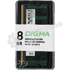 Оперативная память Digma, DDR4, 8GB (1x8 GB), 2666 MHz, CL19, SO-DIMM