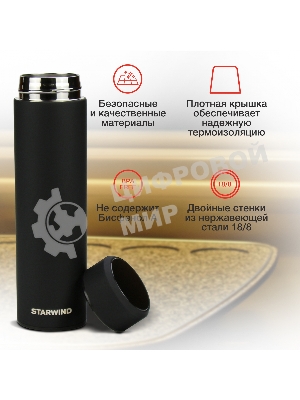 Термос Starwind 22-500 0.45л. черный картонная коробка
