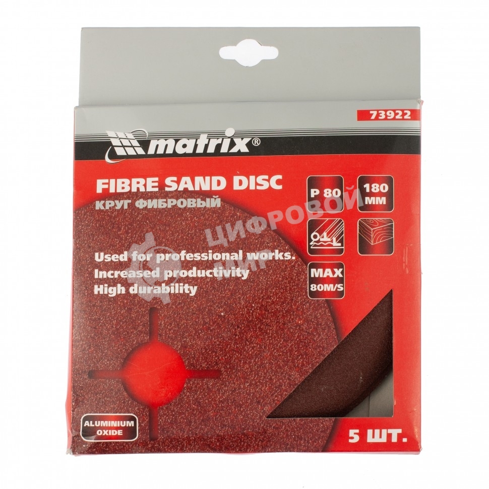 Круг фибровый Matrix, Р 80, 180 х 22мм, 5шт.