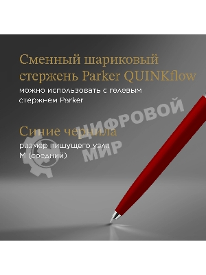 Ручка шариковая Parker Jotter Originals K60 (CW2096857) Red CT, M, синие чернила, блистер
