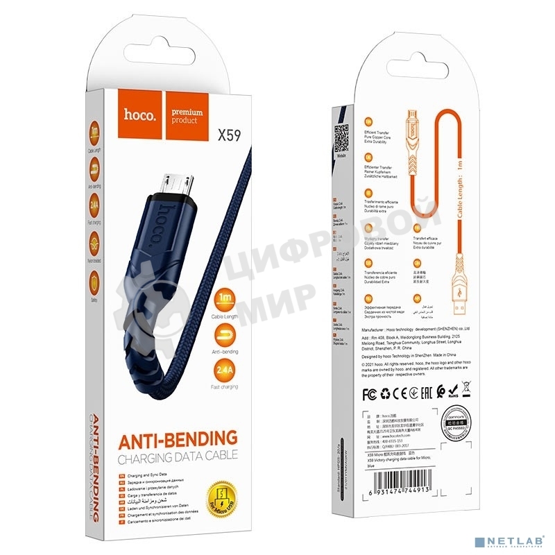 Кабель USB Micro/HOCO HC-44906 X59/1m/2.4A/Нейлон/Red