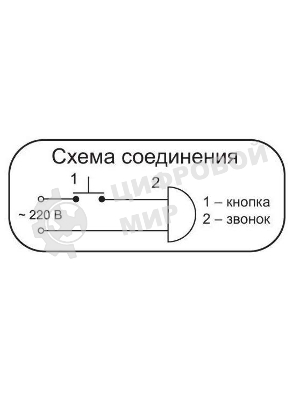 Звонок дверной проводной Соло соловей 220В 80-90дБА бел. Тритон СЛ-05
