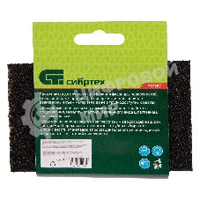 Губка для шлифования Сибртех, 125 х 75 х 25 мм, трапеция, средняя жесткость, P60