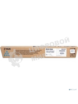 Картридж лазерный Ricoh Aficio MP C2000/C2500/C3000 голубой, type MPC3000E (15K)
