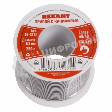 Припой с канифолью Rexant, 250 г, Ø0.8 мм, (олово 60%, свинец 40%), катушка