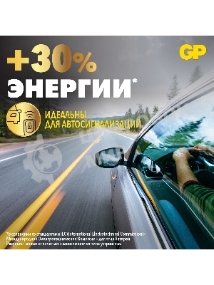 Батарея GP CR2430-2C1 10/600