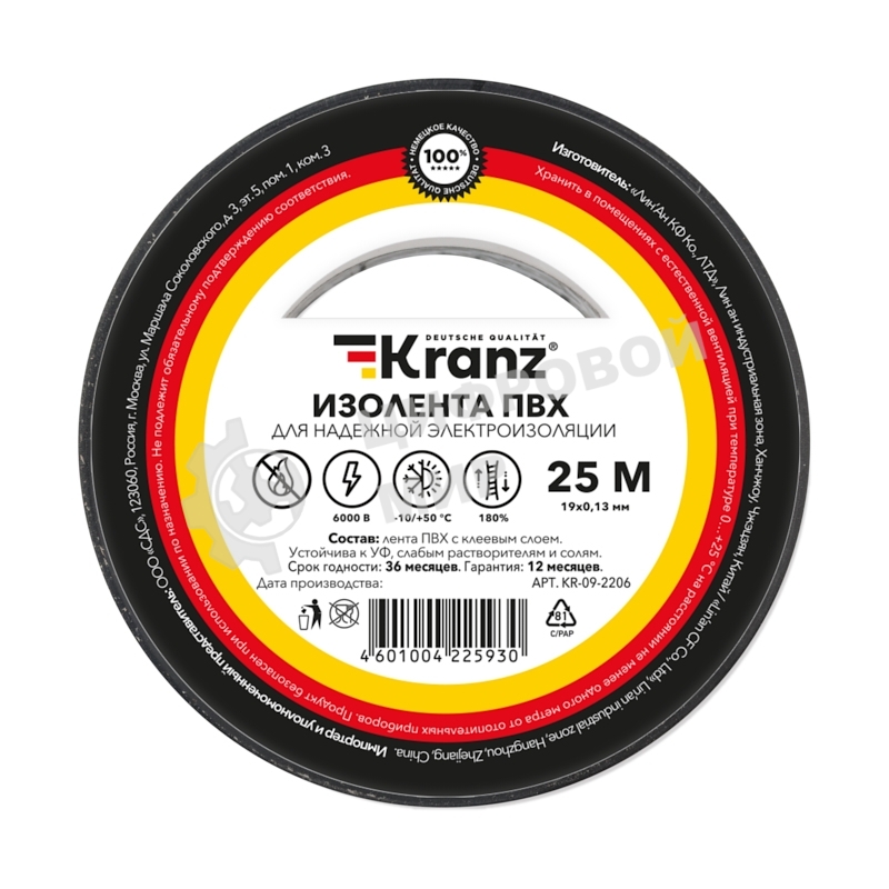 Изолента ПВХ Kranz 0.13х19 мм, 25 м, черная (5 шт./уп.)