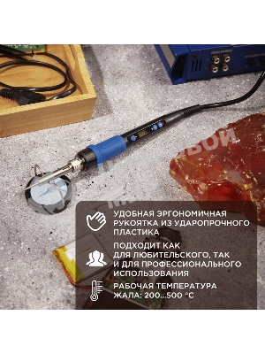 Паяльник цифровой, с керам. нагревателем, Rexant 12-0620 65Вт, 220В, темп. 200-500 °C