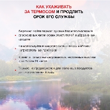 Термос Starwind 22-500 0.45л. черный картонная коробка