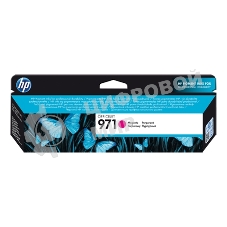 Картридж струйный HP 971 CN623AE пурпурный для HP OJ Pro X476dw/X576dw/X451dw/X551dw (2500 стр.)