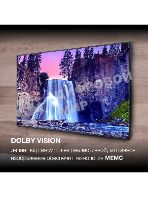 Телевизор Hyundai 85