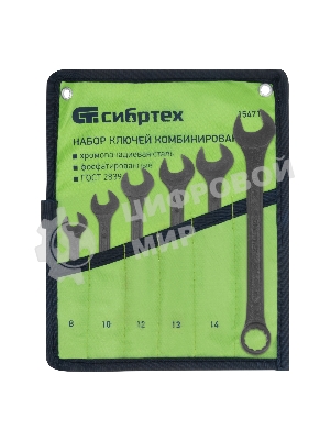 Набор ключей комбинированных Сибртех, 8 - 17 мм, 6 шт., CrV, фосфатированные, ГОСТ 16983