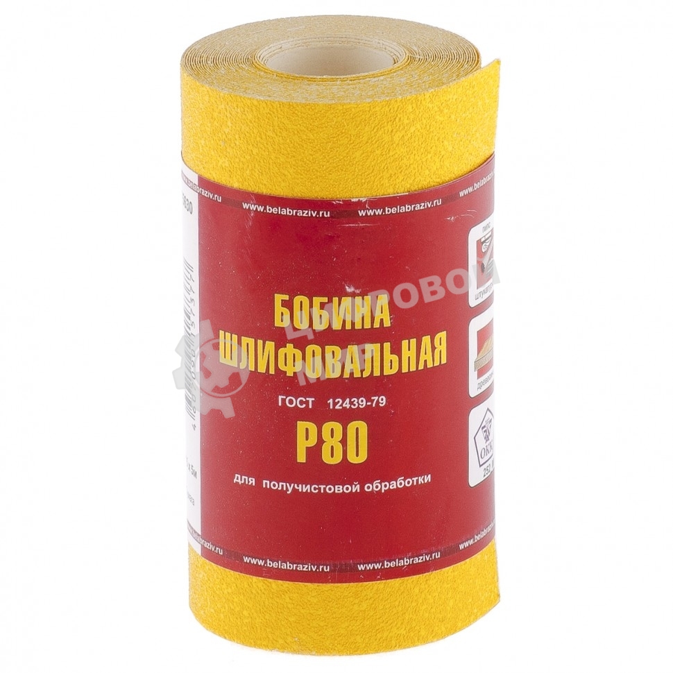 Шкурка на бумажной основе,LP41C, зерн.Р80,мини-рулон(бобина шлифовальная) 115мм х 5м (БАЗ) Россия
