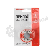 Припой Rexant с канифолью 100 г, Ø1.0 мм катушка, блистер