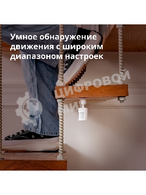 Датчик движения Aqara Motion Sensor P1