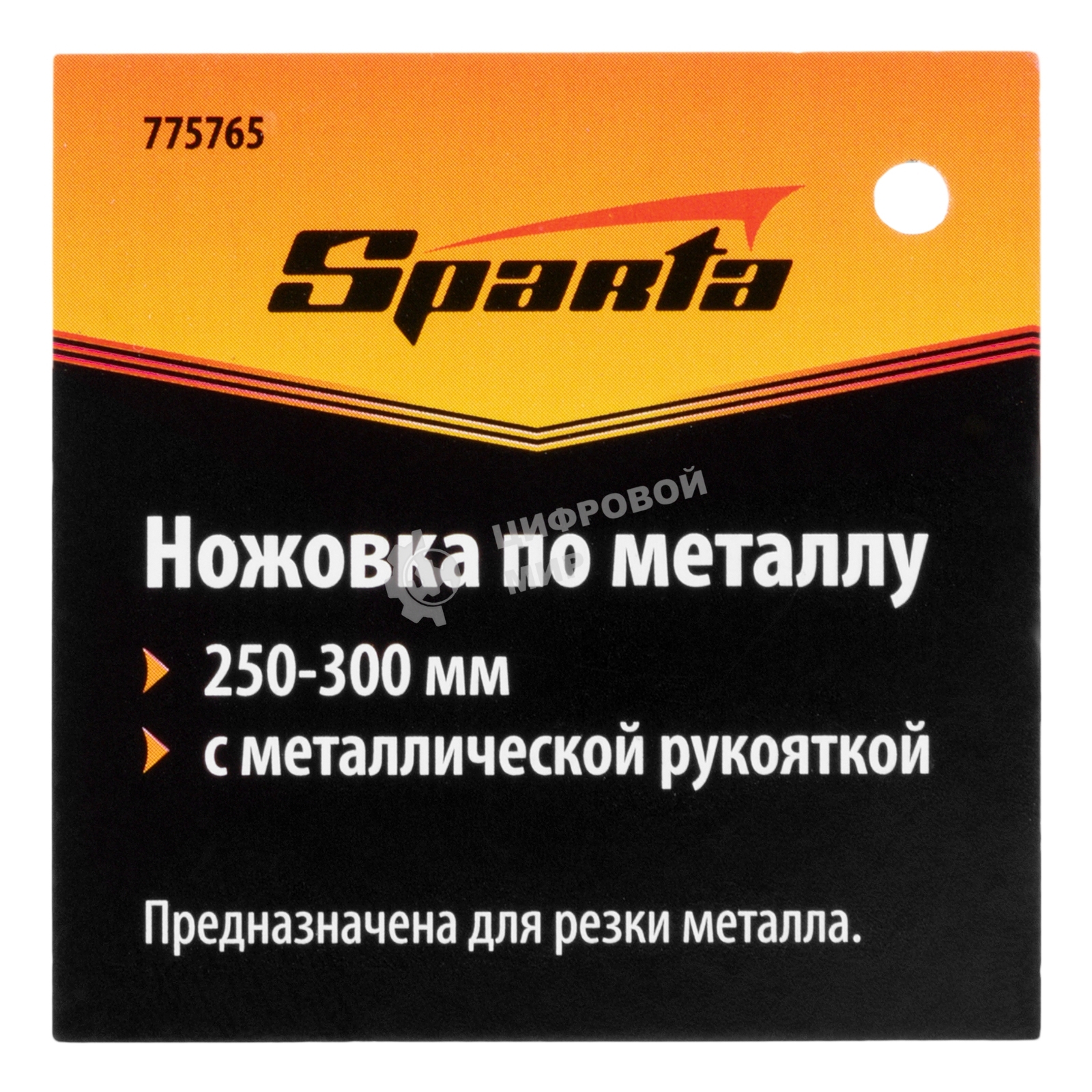 Ножовка по металлу Sparta 250-300 мм, металлическая ручка