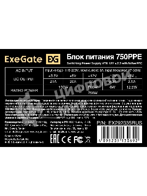Блок питания ExeGate 750PPE, 750W, (ATX, APFC, PC, КПД 80% (80 PLUS), 12cm fan, 24pin, 2x(4+4)pin, 4xPCI-E, 6xSATA, 3xIDE, черный, кабель 220V в комплекте 1,8м)