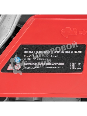 Пила цепная бензиновая MTX MS-4516, шина 40 см, 45 см 3, 2,5 л.с., шаг 0,325, паз 1,5 мм, 64 зв