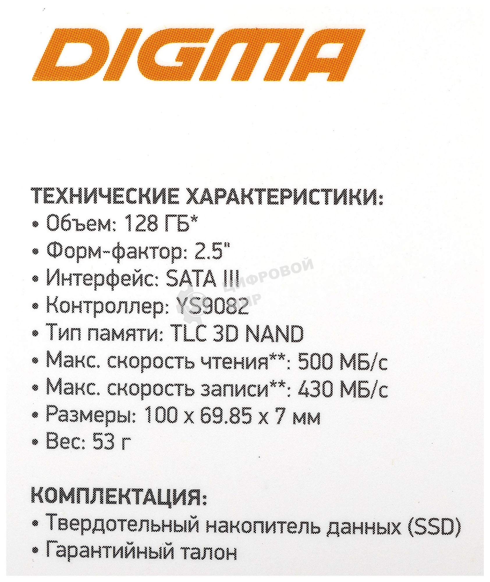 Накопитель SSD Digma Run Y2, 128Gb, SATA III, 2.5