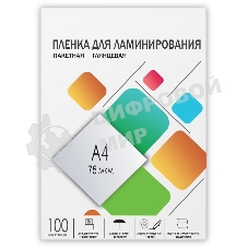 Пленка для ламинирования 216х303 (75 мик) 100 шт. Гелеос (LPA4-75)