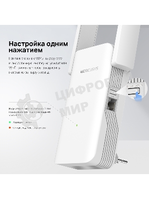 Повторитель беспроводного сигнала Mercusys ME70X AX1800 10/100/1000 белый (упак.:1шт)