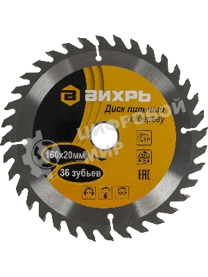 Диск пильный по дереву 160х20 мм,36 зубьев+кольцо 16/20