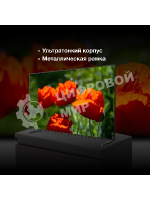 Телевизор Hyundai 85