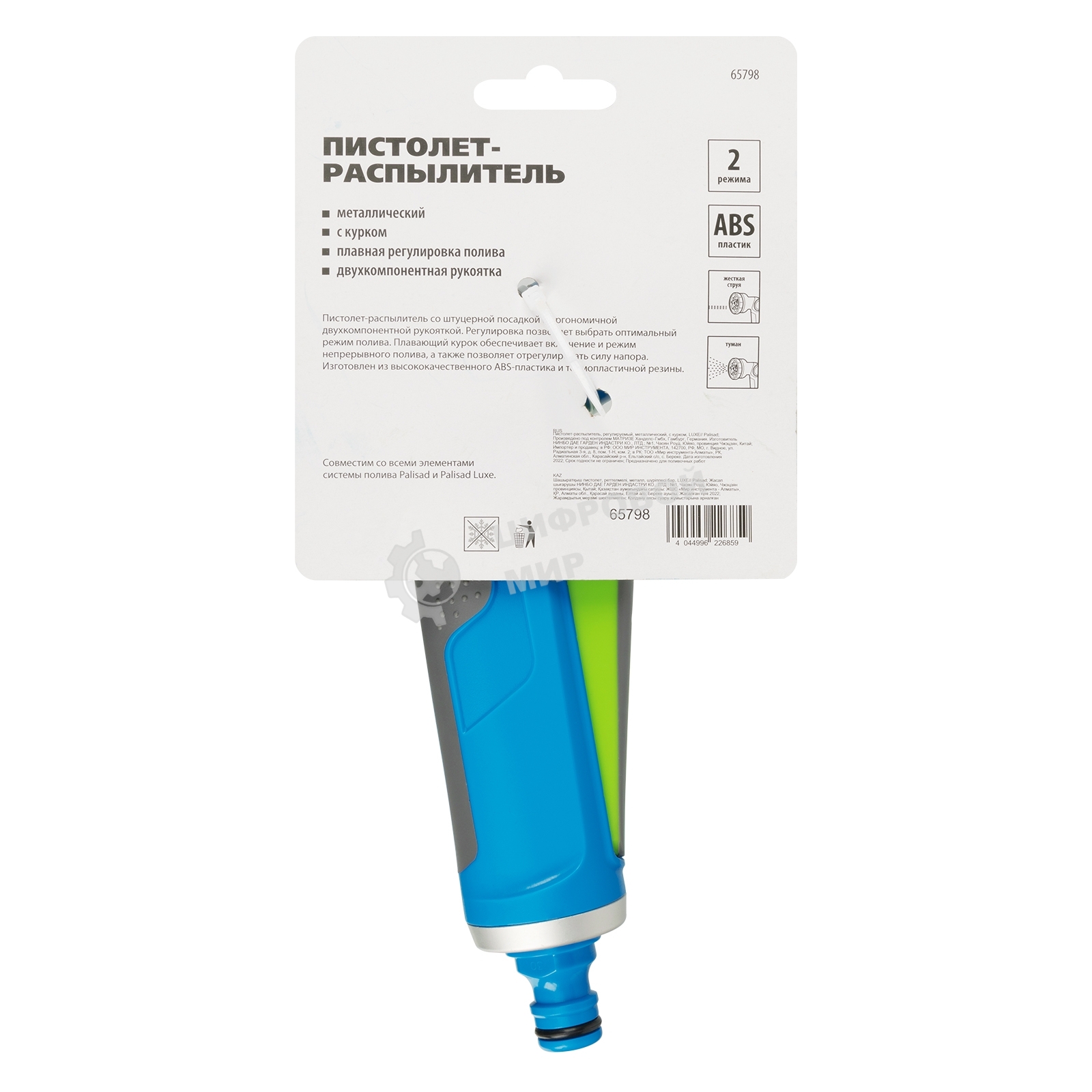 Пистолет-распылитель LUXE Palisad регулируемый, металлический, с курком